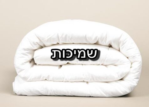 שמיכות